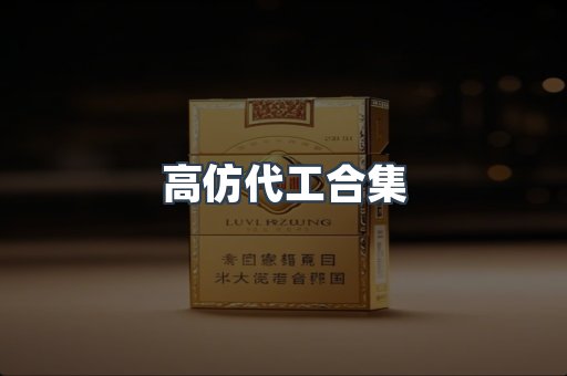 越南香烟系列